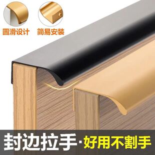 柜门隐形暗拉手衣柜现代简约嵌入式橱柜抽屉封边门把手加长免打