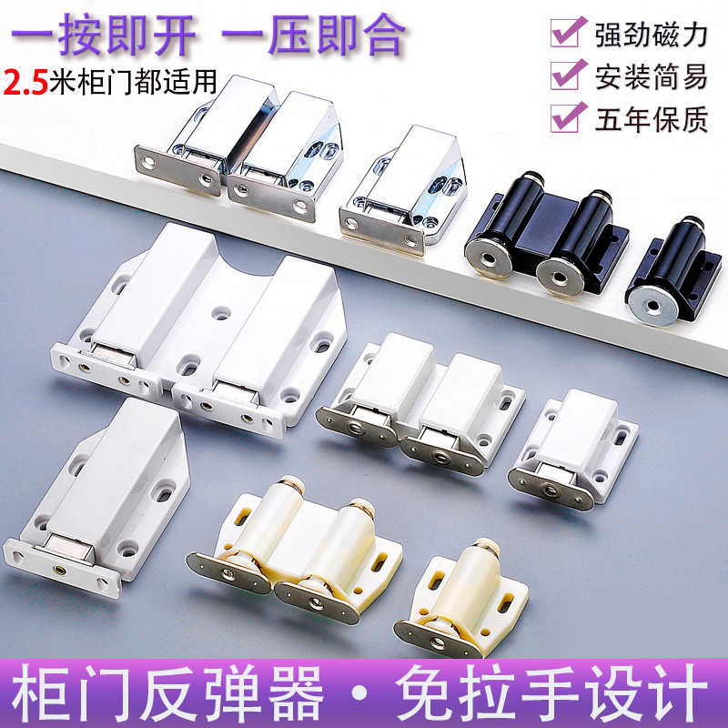 柜门反弹器强磁碰珠衣吸跳