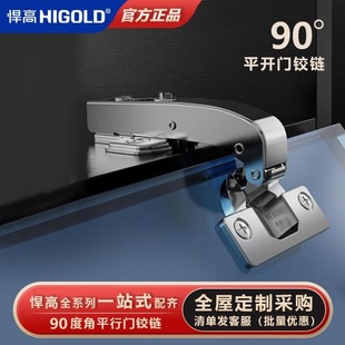 悍高90度平开门特殊铰链厨房橱柜门165度合页180度阻尼缓冲合页