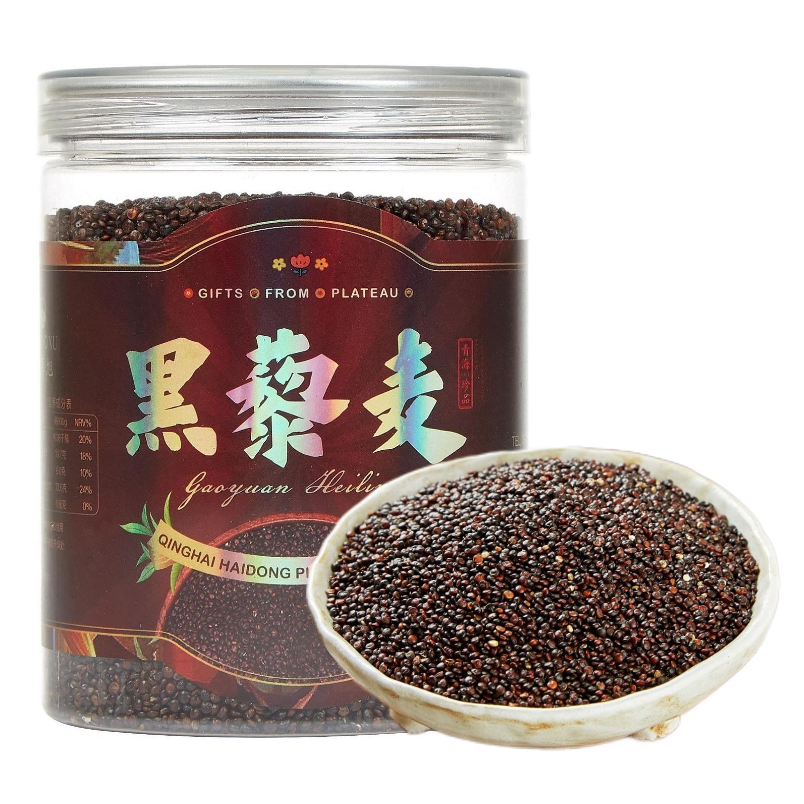 黑色藜麦米青海黎麦代餐五谷杂粮粗米