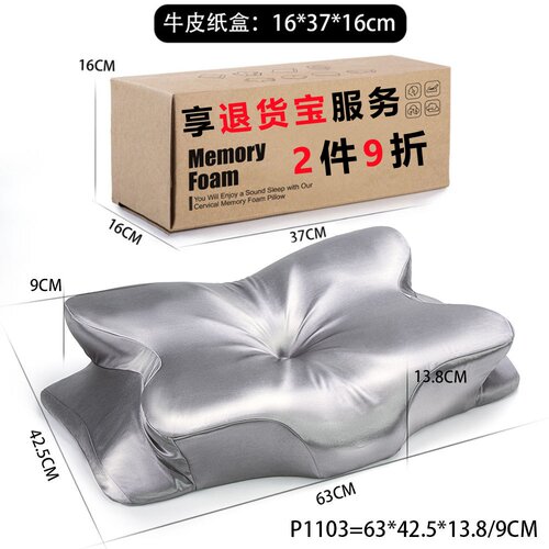 蝴蝶枕头助睡眠专用蝶形护颈椎枕