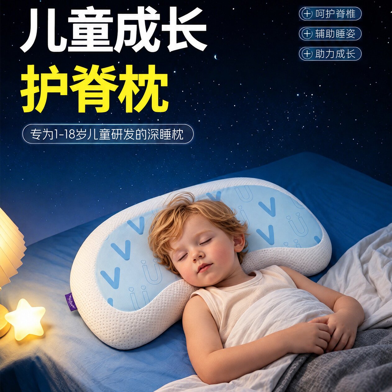 儿童护脊记忆棉枕睡觉专用护颈枕