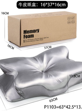 零压记忆蝴蝶枕慢回弹护颈枕深睡助睡眠枕护颈椎枕头侧睡专用枕头