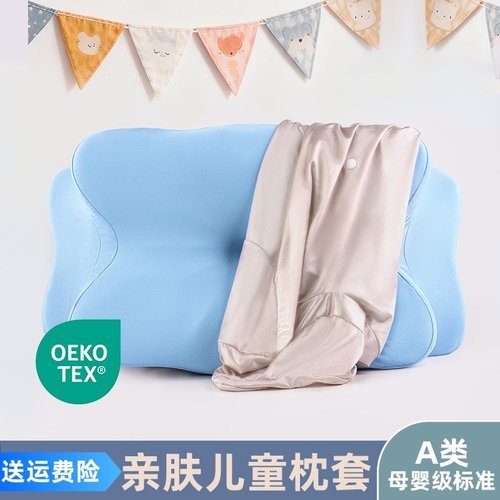 护颈椎护脊蝴蝶儿童睡眠记忆枕慢回弹记忆棉亲肤透气睡觉专用枕头