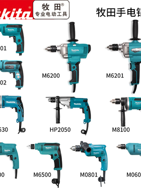 makita牧田手电钻M0801B两用调速冲击钻13mm多功能家用钻墙手枪钻