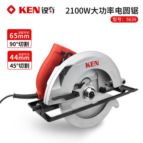 KEN锐奇9寸电圆锯5639家用木工手持式切割机圆盘手提斜切倒装台锯