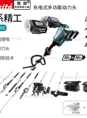 makita牧田多功能割草锄地机DUX60Z充电式36V高枝电锯绿篱打草机