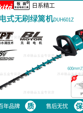 makita牧田充电式绿篱机DUH601Z园林绿茶叶修枝机篱笆电动修剪机