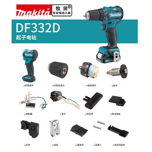 配件DF332DHP332032齿轮箱夹头