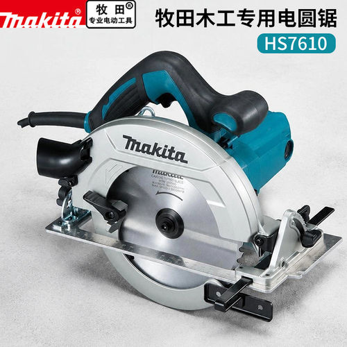 makita牧田7寸电圆锯HS7610多功能木工切割手提锯电台锯倒装电锯