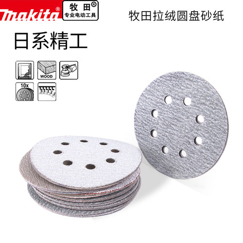 植绒砂纸5寸Makita/牧田