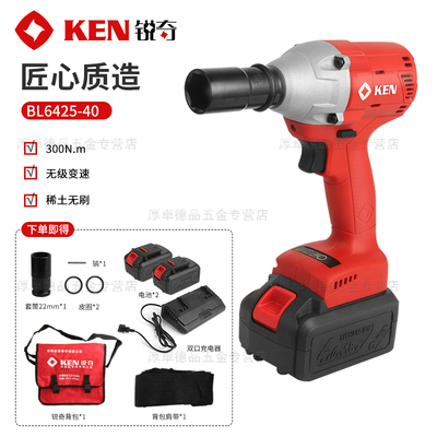充电式无刷电动扳手ken/锐奇