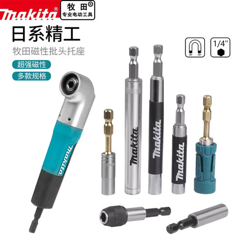 六角柄延长杆批头Makita/牧田