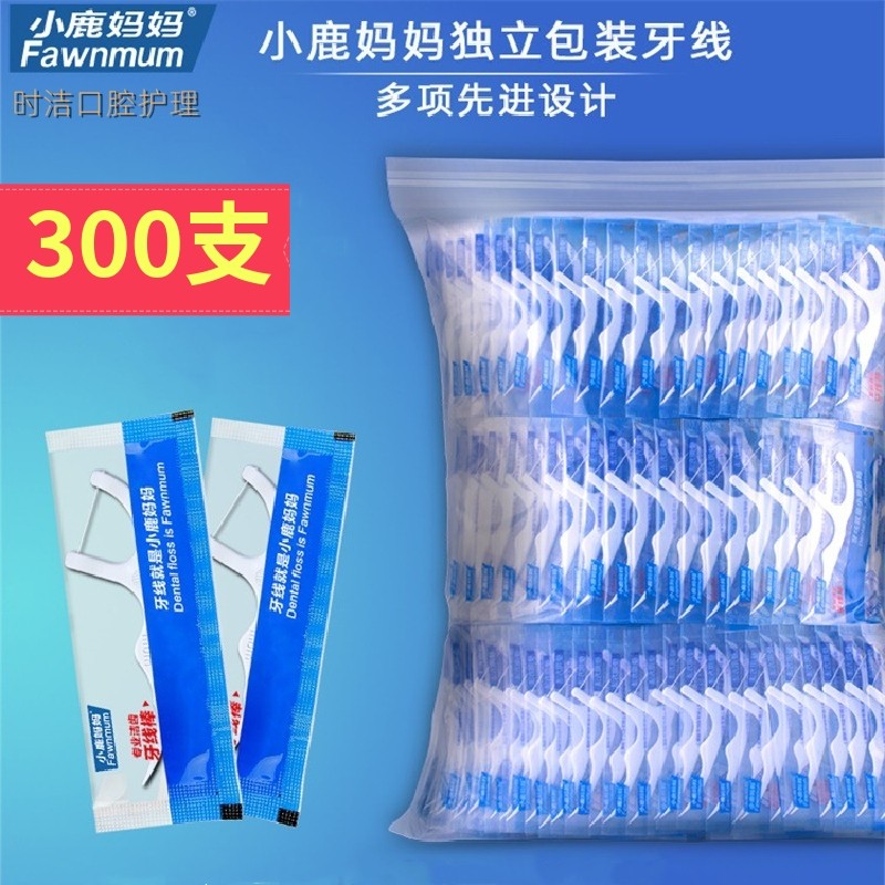 小鹿妈妈牙线棒单独包装便携独立独支单家庭装大包装牙签线剔牙线,洗护清洁剂/卫生巾/纸/香薰,牙线/牙线棒,淘宝优惠券,粉丝福利购,淘宝优惠卷