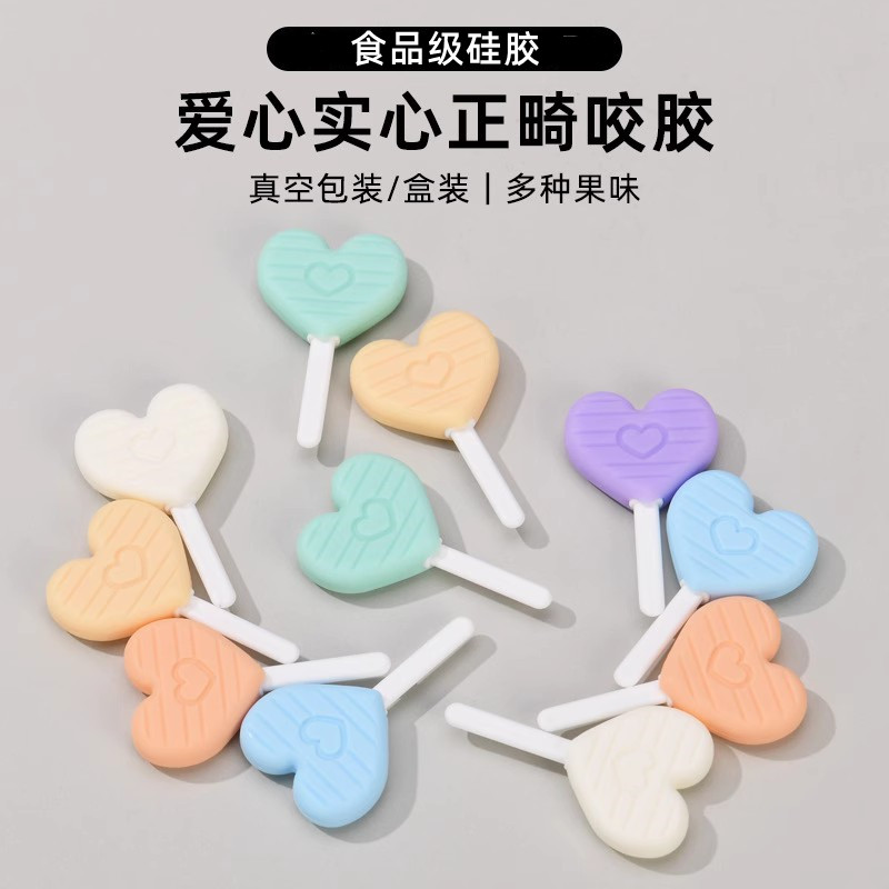 咬胶正畸专用隐形牙套矫正牙齿防牙套脸神器咀嚼棒固齿器成人儿童