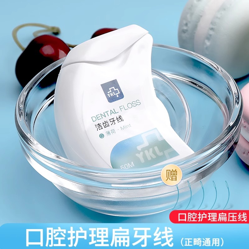 雅克菱扁牙线卷一次性扁线卷牙线棒粗线清洁大牙缝牙签正畸牙缝线