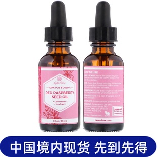 Seed Leven Rose有机红树莓籽油护发缓解头皮肤Red Raspberry Oil