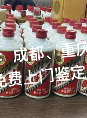 成都【高价回收】茅台 五粮液 国窖1573 剑南春 董酒各种名酒老酒