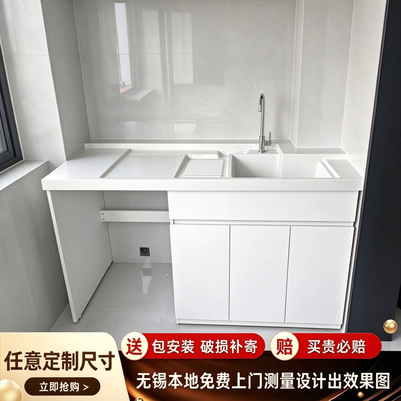 蜂窝铝阳台洗衣柜组合人造石洗衣池带搓板一体洗衣机伴侣柜可切角