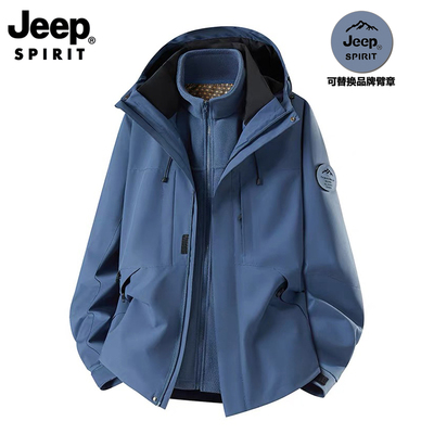 JEEP SPIRIT吉普2025秋冬款男女夹克外套湛蓝色户外三合一冲锋衣