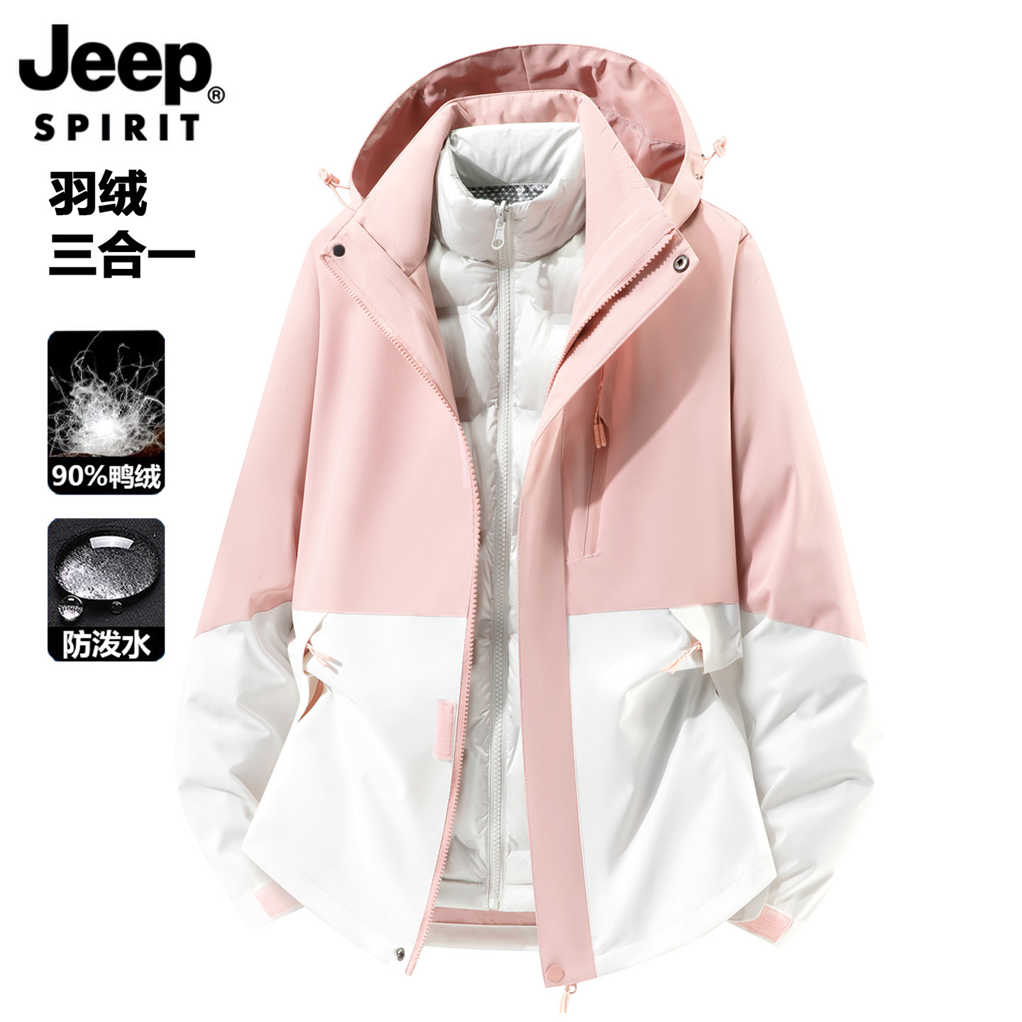 JEEP SPIRIT吉普2025秋冬季三合一冲锋衣男女防风矿物粉夹克外套