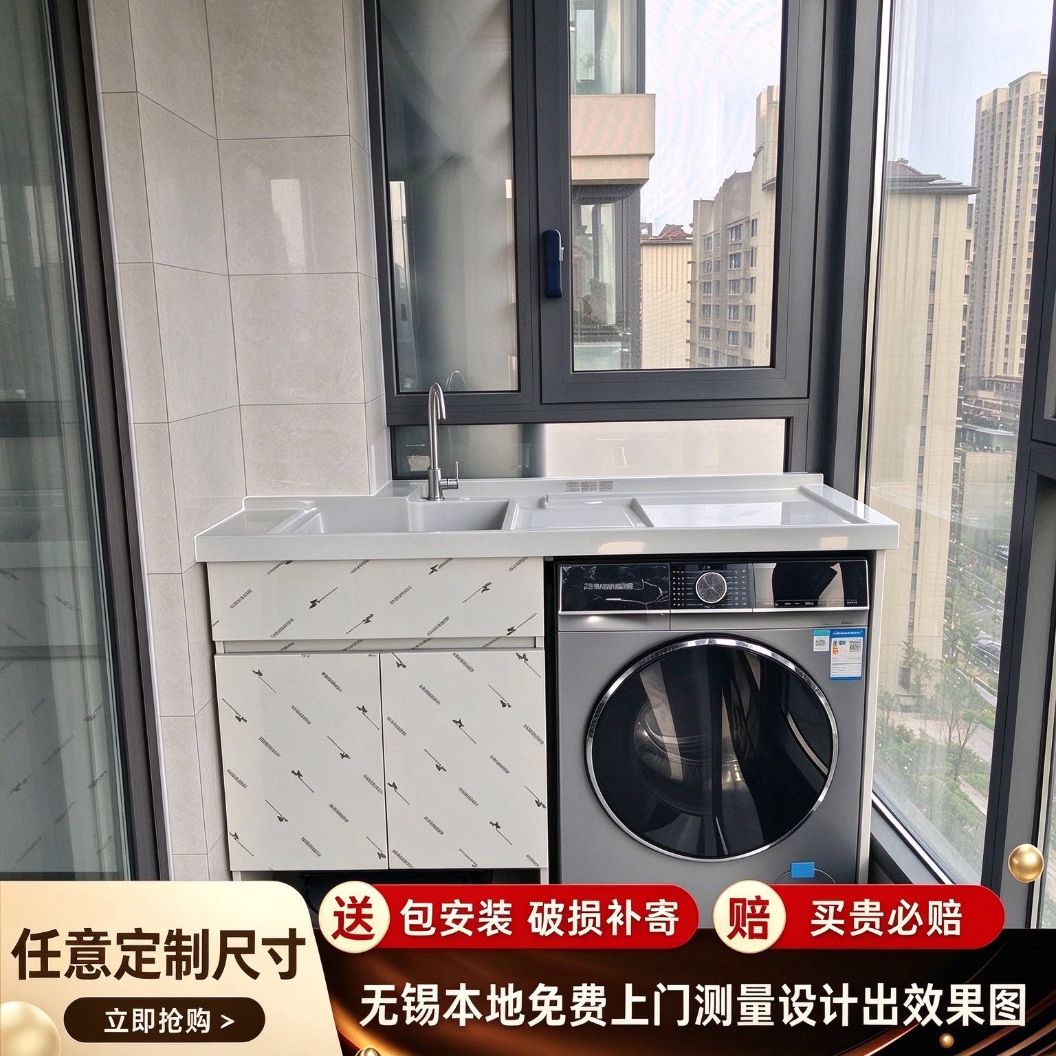定制蜂窝铝洗衣柜洗衣机柜阳台组合洗衣池台槽盆面伴侣一体柜切角