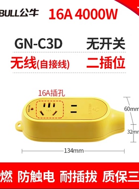 公牛插座摔不烂无线工程装修C3D接线板防摔耐磨16A大功率4000W