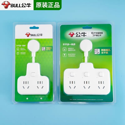 公牛官方正品插座转换器