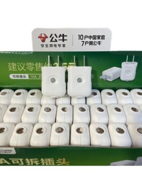 公牛正品新款10A插头电线二头两脚接线两孔两角项电源2脚极10L1G