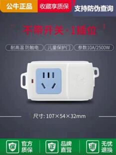 公牛插板无线插排无电源自接线家用工程多功能插板不带线插排A03