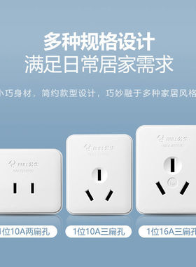 公牛明装面板插座扁孔二三孔三脚单相2三极墙壁10A插头16A安无线