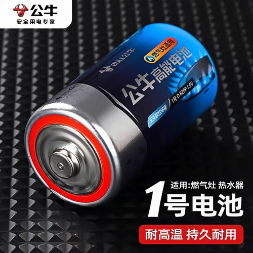 公牛高能一号电池燃气灶专用