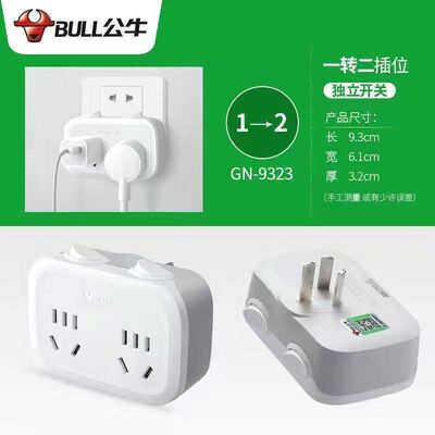 公牛不带线二三多功能家用转换器