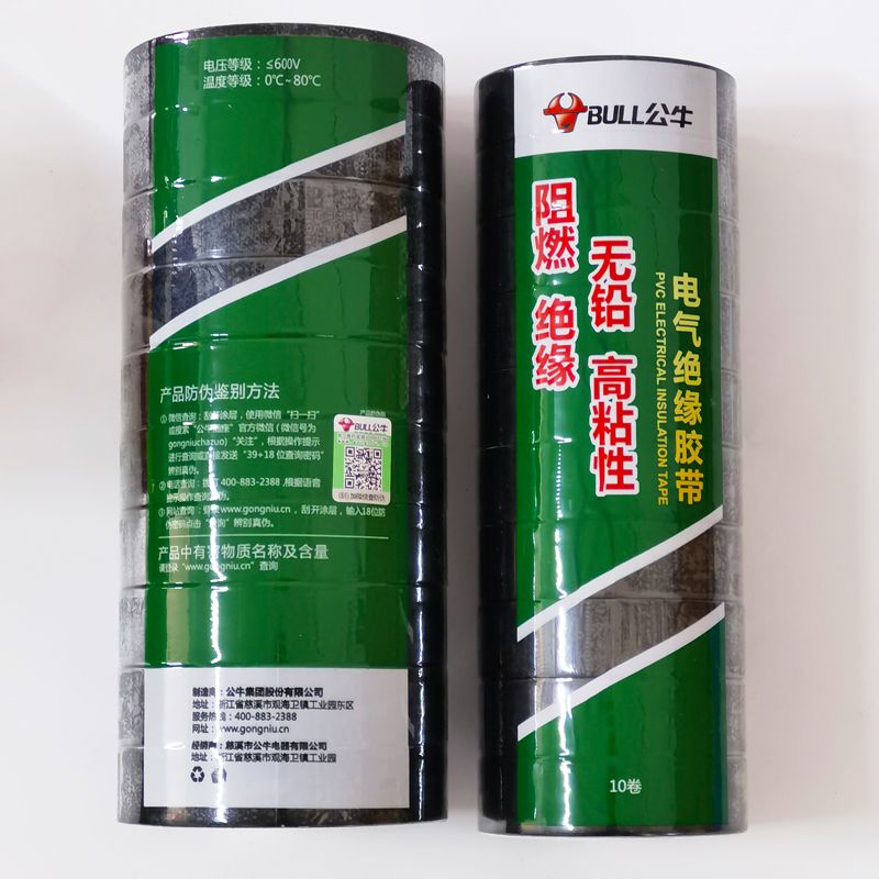 公牛黑色10个装电工胶布