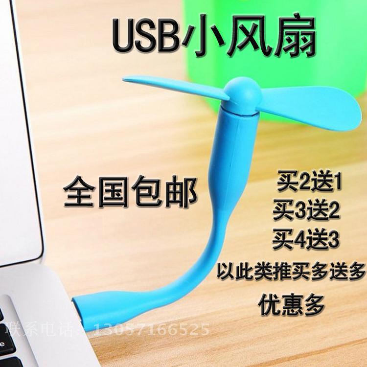 Ventilateur USB - Ref 400836 Image 1