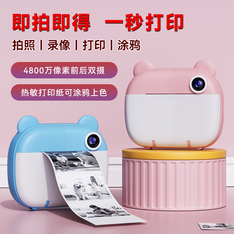 新款儿童照相机拍立得可打印