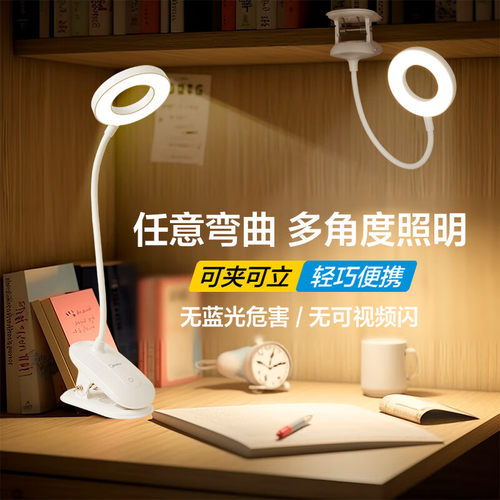 美的led充电台灯小型护眼学习专用学生宿舍夹式夹子床头灯长续航
