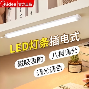 美的led台灯酷毙灯学生宿舍学习神器寝室磁吸附长条灯镜前补光灯