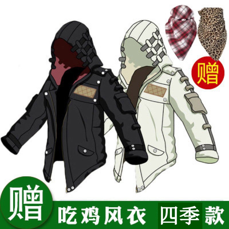 绝地求生衣服和平精英同款吃鸡伏地魔衣服儿童春夏外套夹克男风衣