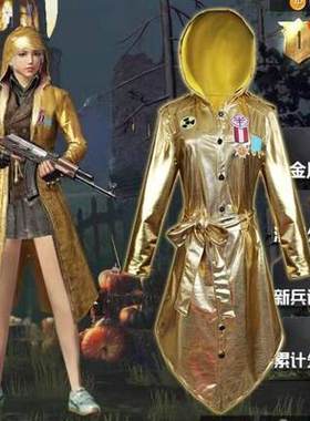 和平吃鸡新款求生金龙精英风衣
