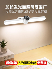 Лампа для чтения 台灯学习专用护眼学生书桌磁吸顶灯宿舍阅读灯长条带蓝牙音响闹钟 Z/jia