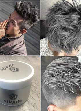 奶奶灰发蜡男士彩色发泥可清洗染色水溶性一次性效果蓬松持久定型