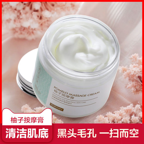 Yuranm/瑜然美柚子按摩膏