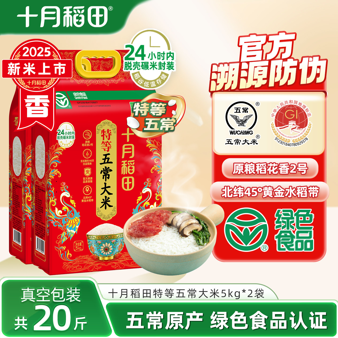 2025����ʮ�µ����ص��峣���ס�������Դ���ص��峣����*2����20�  140Ԫ