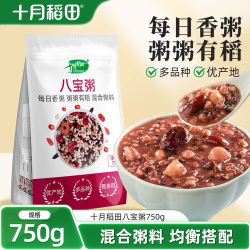 十月稻田八宝粥米750g杂粮