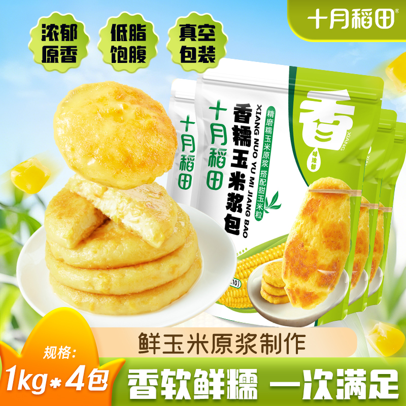 十月稻田玉米浆包1kgx4袋