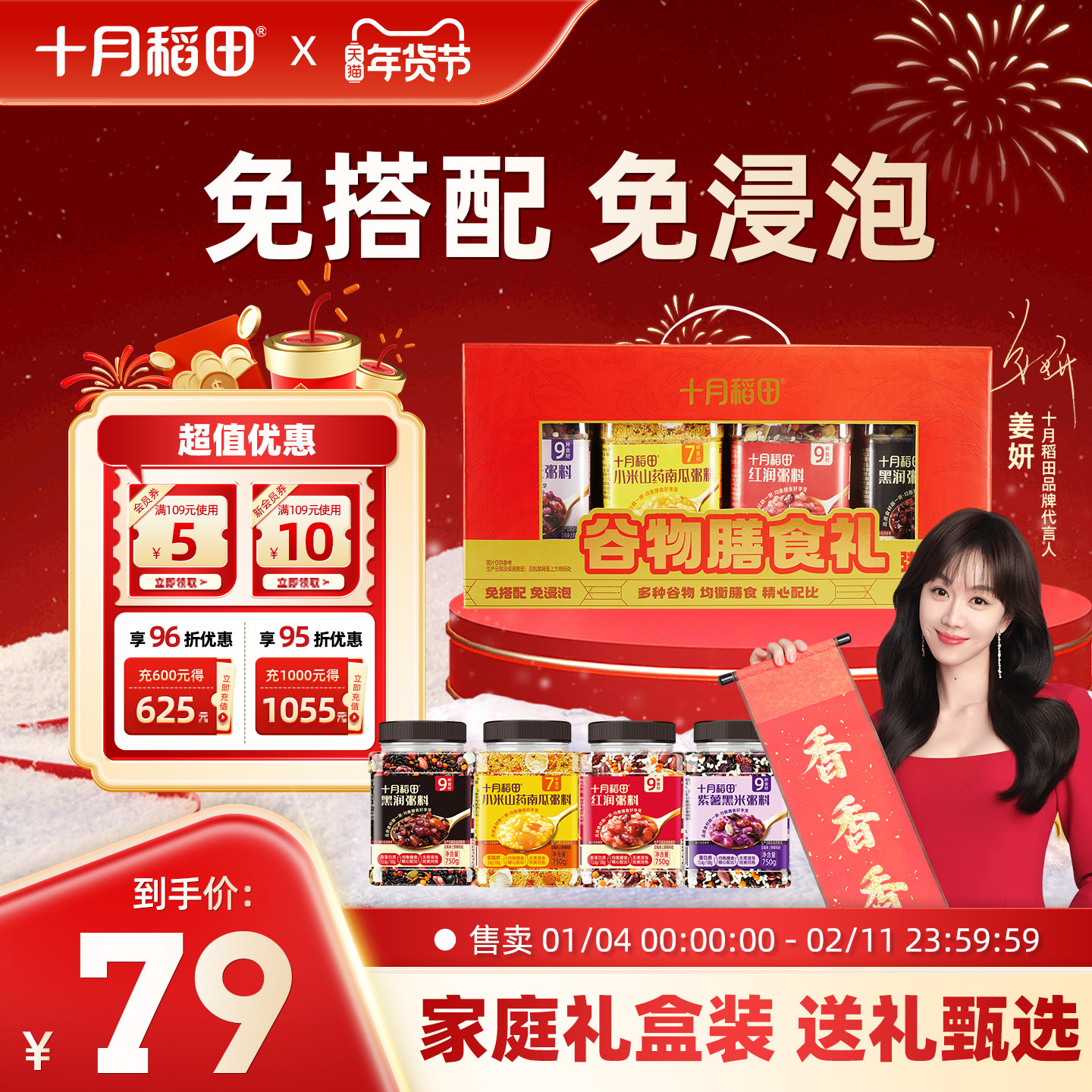十月稻田谷物膳食礼粥料礼盒3kg五谷杂粮米早餐粥粗粮混合谷物,粮油调味/速食/干货/烘焙,杂粮组合/膳食混合谷物,淘宝优惠券,粉丝福利购,淘宝优惠卷