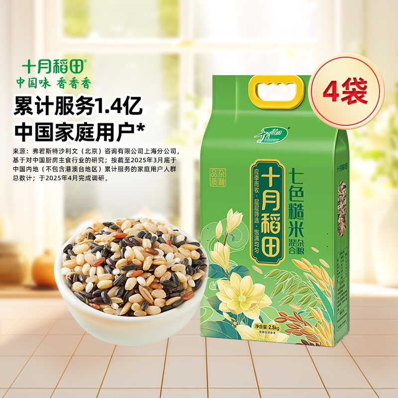 十月稻田七色糙米5斤x4袋