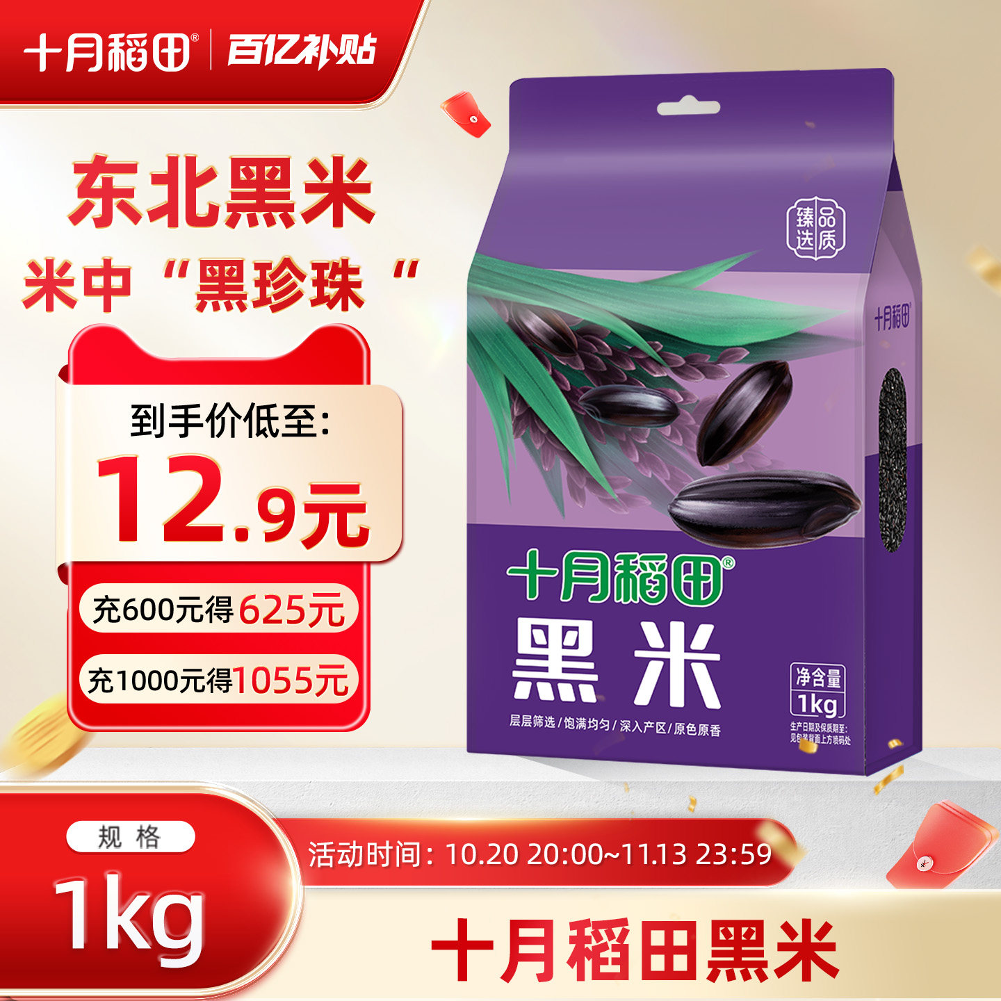 商品图片
