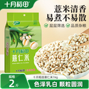 十月稻田薏仁米1kg小粒煮粥粗粮苡仁米五谷杂粮小薏米2斤真空装
